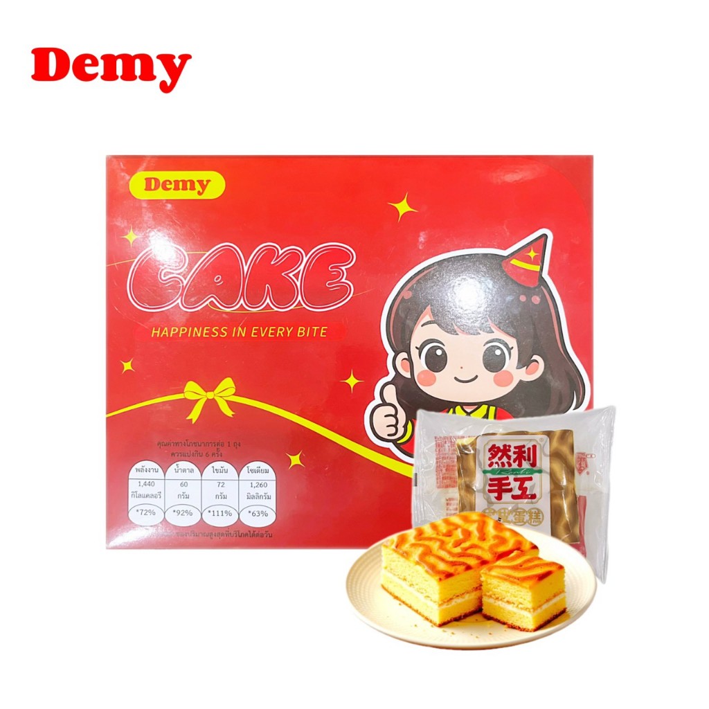 Box Set มูฟฟี่เค้กฟองนุ่ม ตราเดมี่  (1 กล่องมี 6 ชิ้น)