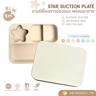 HeyKiddo: จานซิลิโคนดาว+ฝา(ใช้เป็นถาดรองอาหารได้) BLWจุอาหาร…