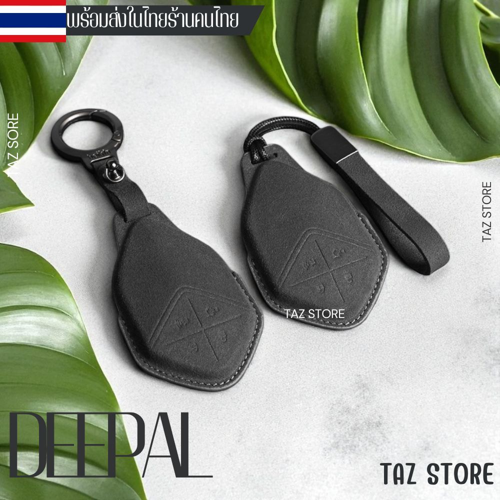 พร้อมส่งในไทย🇹🇭 เคสกุญแจ /เคสรีโมท Changan Deepal E07 L07 S05 S07 รุ่นหนังกลับ