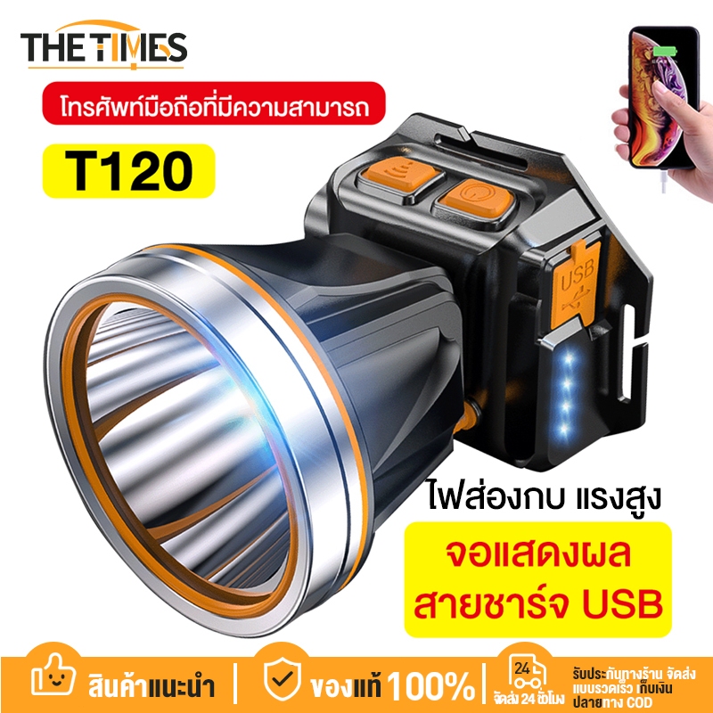 THE TIMES ไฟฉายคาดหัว LED 10000w ไฟส่องกบ แรงสูง ส่องแสงระยะ 5KM ไฟหน้า แบตเตอรี่ 2000*2mAh