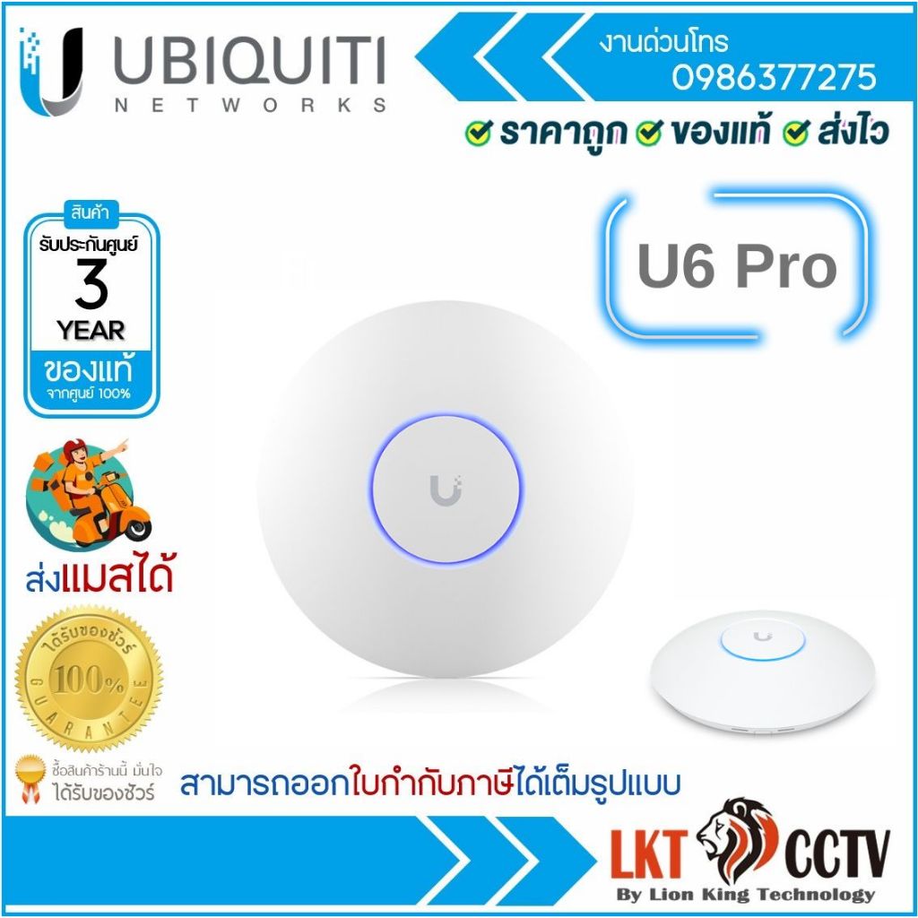 ส่งด่วน Ubiquiti UniFi U6+ (U6-Plus) Wi-Fi 6 (802.11ax) Access Point ของแท้ มีประกันศูนย์ไทย 2 ปี