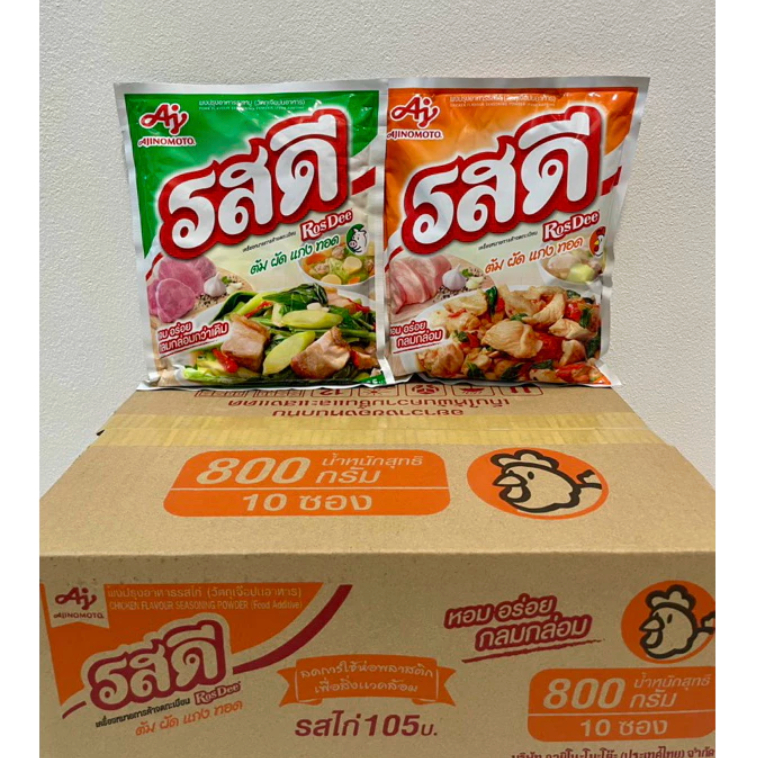 (ยกลัง! ) รสดี ผงปรุงรส รสหมู รสไก่ 800 กรัม รสดีหมู 400 กรัม และ รสดีหมู 70 กรัม
