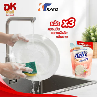 (live) Kato น้ำยาล้างจานกาโต้ สูตรเข้มข้น กลิ่นพีช ปริมาณ 450 มล. 1 ถุง