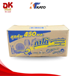 (live) [ ยกลัง 36 ถุง ] Kato น้ำยาล้างจานกาโต้ สูตรเข้มข้น กลิ่นเลมอน ปริมาณ 450 มล. 36 ถุง