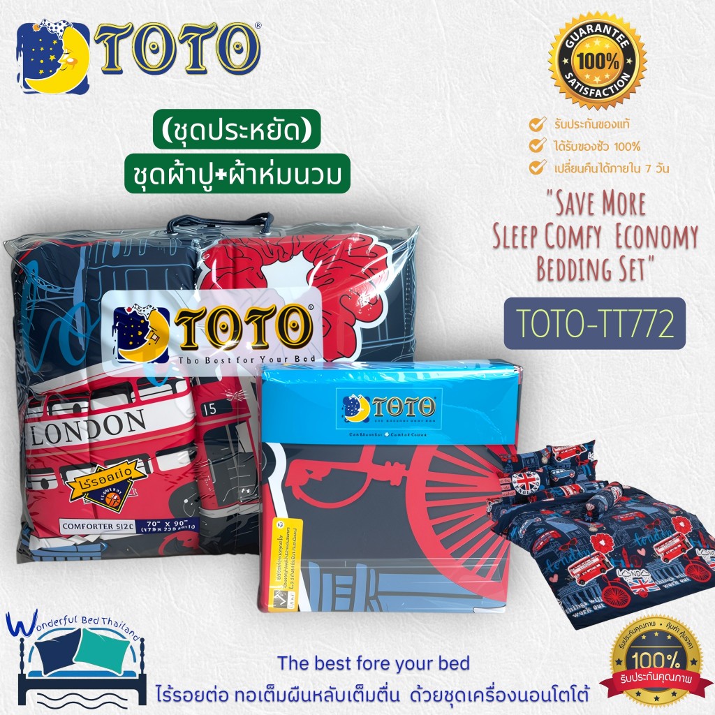 TOTO💙 ชุดประหยัด! (11 ลาย) ผ้าปูที่นอน+ผ้านวม5ฟุต และ ผ้านวม3.5ฟุต 🌈Trendy~ลายการ์ตูน🛏️ ยี่ห้อโตโต No.5620