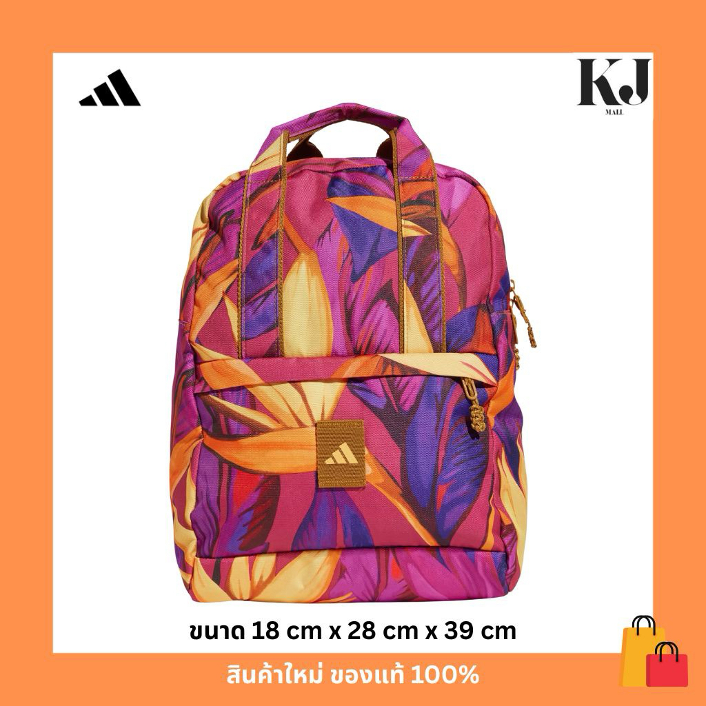 กระเป๋าเป้ Adidas X Farm Multi Color #JJ1686 👩🏻‍🦱👩🏻🌈☀️