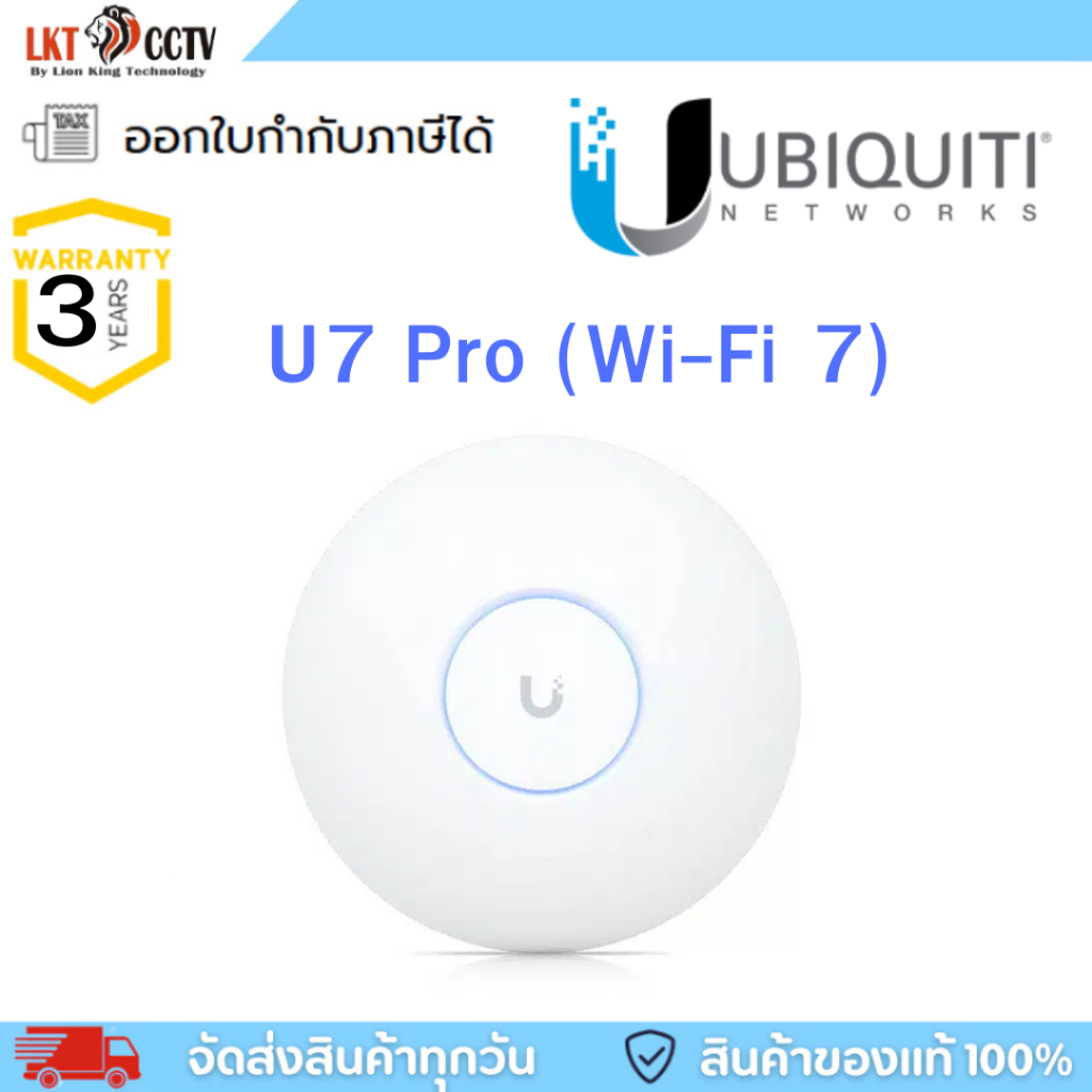 📶 UniFi Access Point U7 Pro (WiFi 7 | AXE8400) จุดกระจายสัญญาณอินเทอร์เน็ตแรง ครอบคลุมทั่วบ้าน
