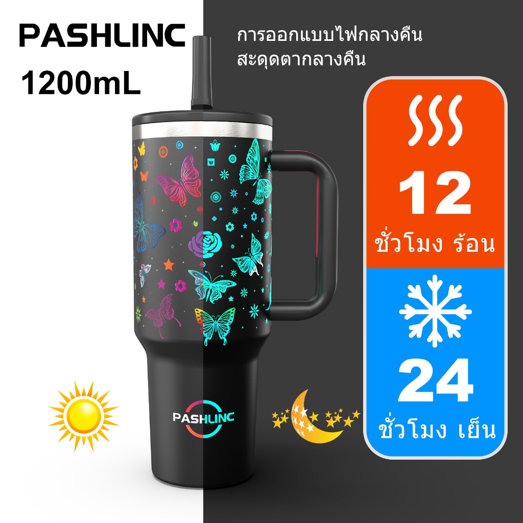 PASHLINC แก้วเรืองแสง เก็บเย็น 24 ชั่วโมง สแตนเลส 304แท้ 1200mL ถ้วยรถยนต์ ที่จับมืออิ่ม ฝาปิดหลอด ใส่ทุกเครื่องดื่มยอ