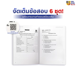 หนังสือ Mock Test ข้อสอบ IELTS ตะลุยโจทย์ 6 ชุดครบ 4 พาร์ท by KruJeab OpenDurian INTR