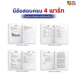 หนังสือ Mock Test ข้อสอบ IELTS ตะลุยโจทย์ 6 ชุดครบ 4 พาร์ท by KruJeab OpenDurian INTR