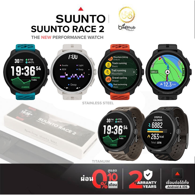 SUUNTO RACE 2 นาฬิกาสปอร์ต GPS หน้าจอสีสดใสแบบ AMOLED Sapphire รุ่นใหม่ล่าสุด (แถมฟิล์มกระจก + ประกั
