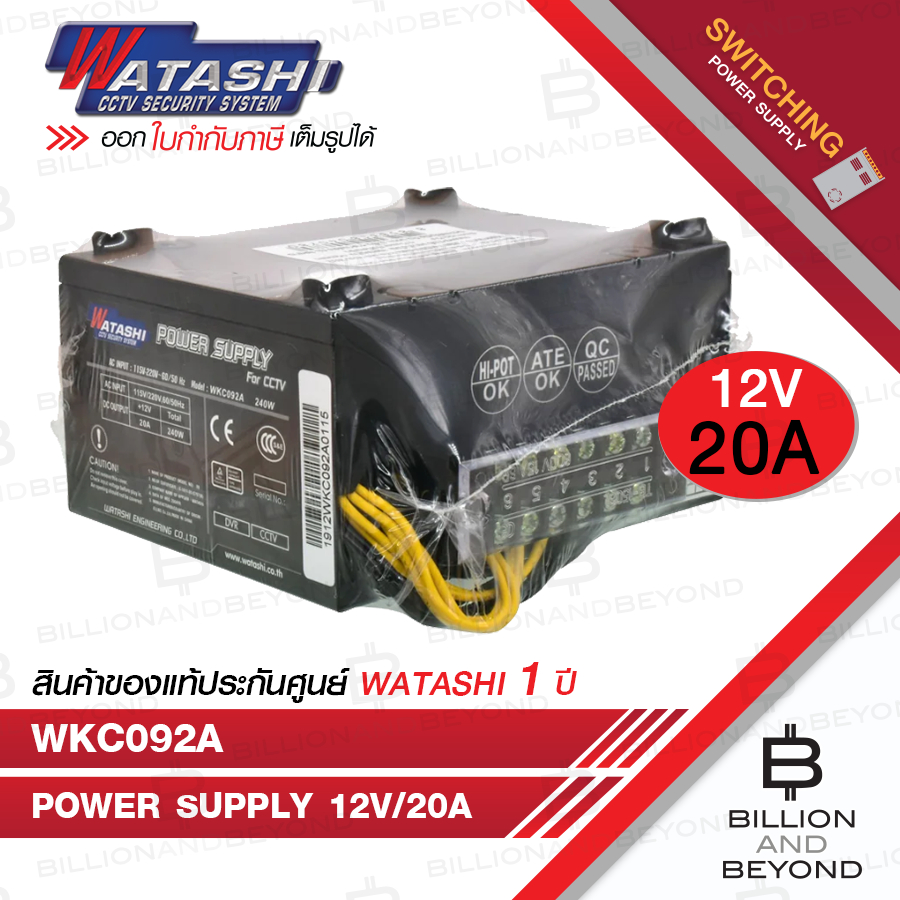 WATASHI WKC092A CCTV POWER SUPPLY INPUT:220V. OUTPUT:12V/20A BY BILLION AND BEYOND SHOP