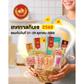 หมี่ฮ่องกง 1 กิโลกรัม x 10 ห่อ ตรากระต่าย - Hong Kong Style Noodles หมี่ซั่วเจ ไม่ใส่วัตถุกันเสีย เก็บได้นาน 2 ปี