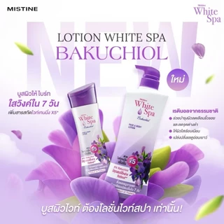 ครีมทาผิว โลชั่น มิสทิน ไวท์ สปา บอดี้โลชั่น Mistine White Spa/ Whitening Lotion 400/500 ml.