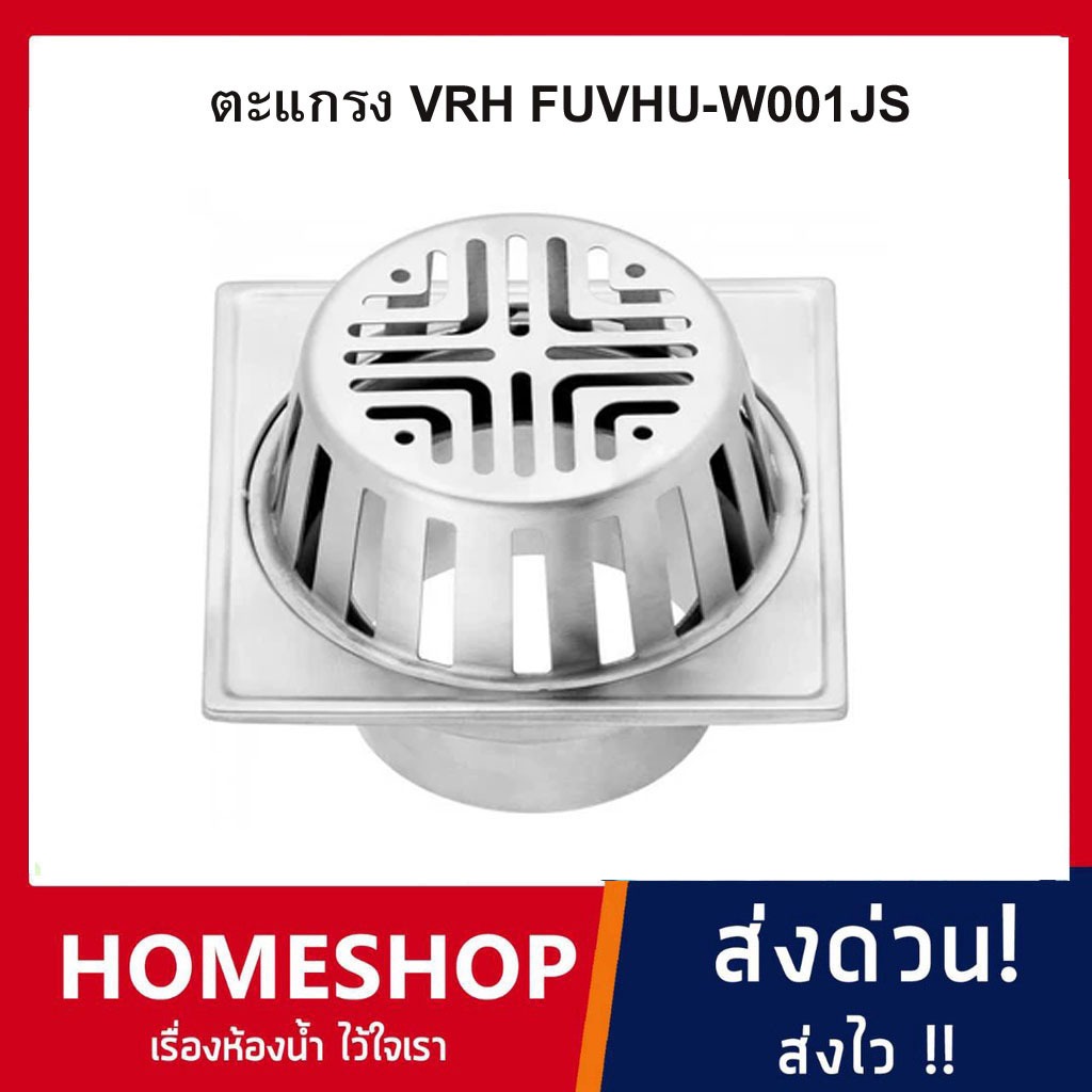 ตะแกรง VRH FUVHU-W001JS ตะแกรงระบายน้ำ 5" (ท่อ 3") ตะแกรง สแตนเลส 304 ตะแกรงระบายน้ำ หลังคา (Roof Drain 5") VRH-916