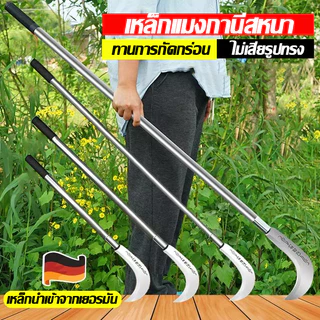 เคียว 60/120/160cm ใช้ได้ทั้งการสับและการตัด มีดเคียว มีดแมงกานีส มีดเกี่ยวหญ้า เคียวคม มีดขอเคียวด้ามยาว