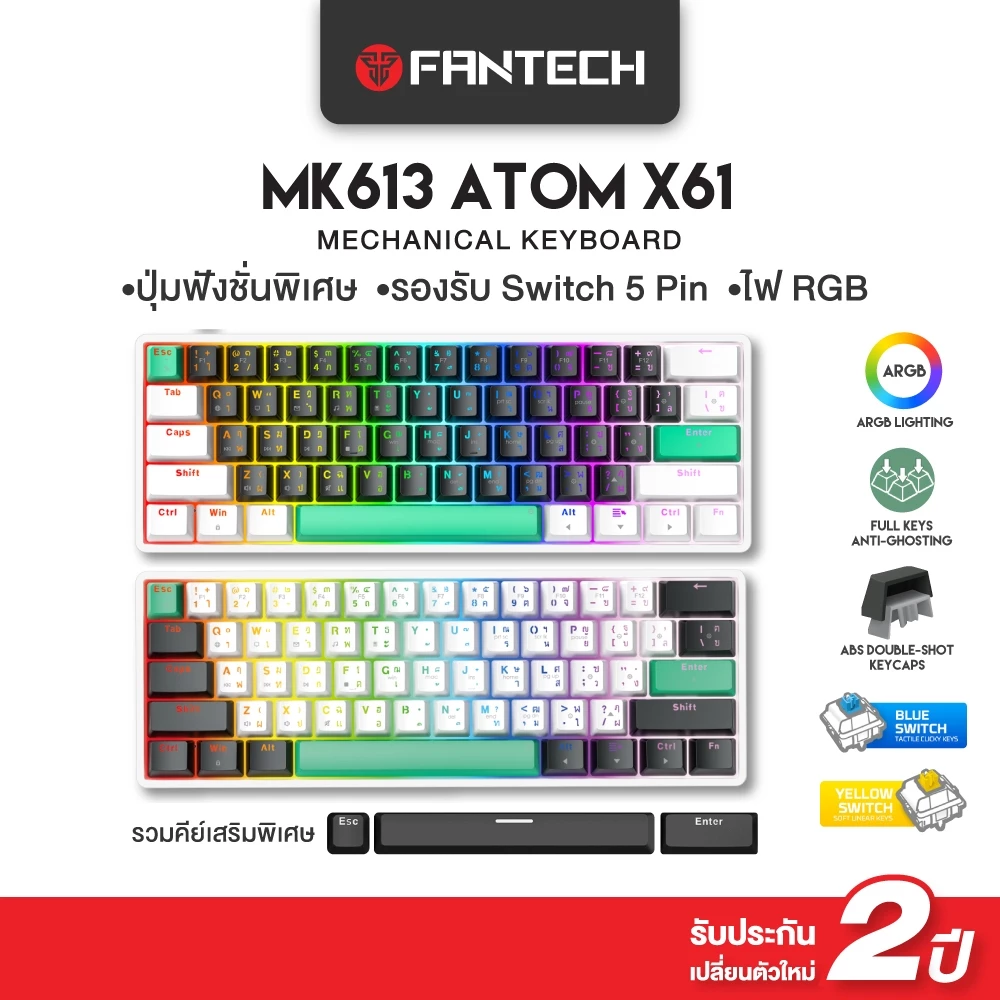 FANTECH คีย์บอร์ดเกมมิ่ง Keyboard Mechanical ไฟRGB 16 โหมด Hot-Swap 5Pin สวิตช์เปลี่ยนได้ รุ่น MK613