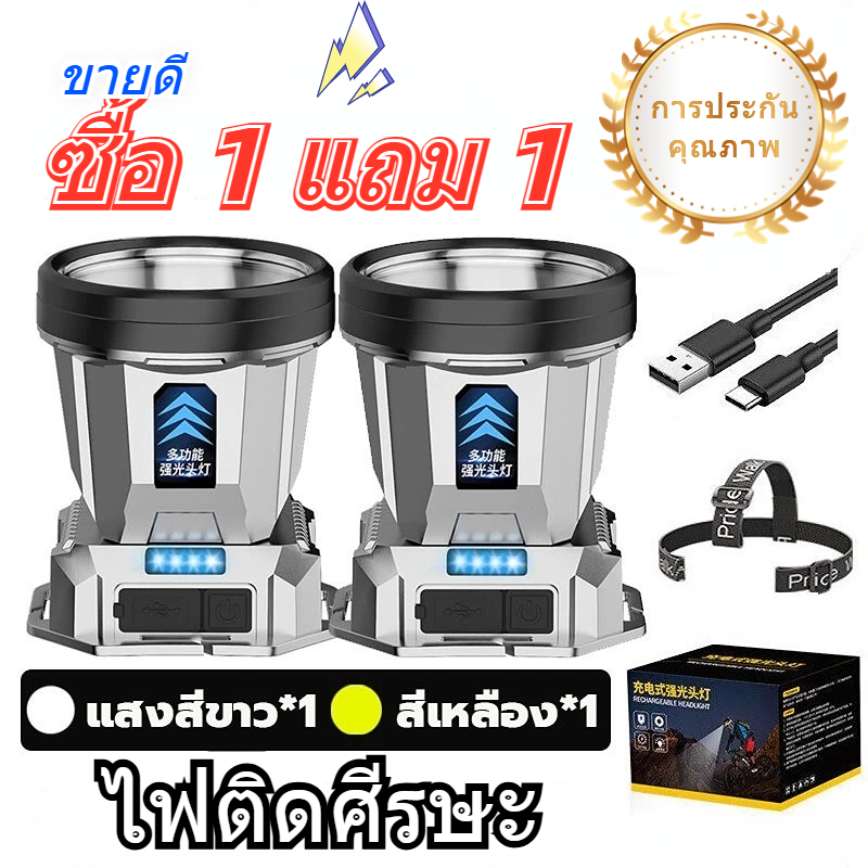 ซื้อ 1 แถม 1 🔥ไฟฉาดคาดหัว ไฟฉายคาดหัวแท้ LEDแรงสูง สว่างขึ้น10 เท่า ไฟส่องกบ กันน้ำ ไฟฉายแบบชาร์จ แบตอึด48-72ชม