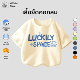 Patt Mom เสื้อยืดเด็กแขนสั้นคอกลม เสื้อสำหรับเด็กผู้ชายและเด…
