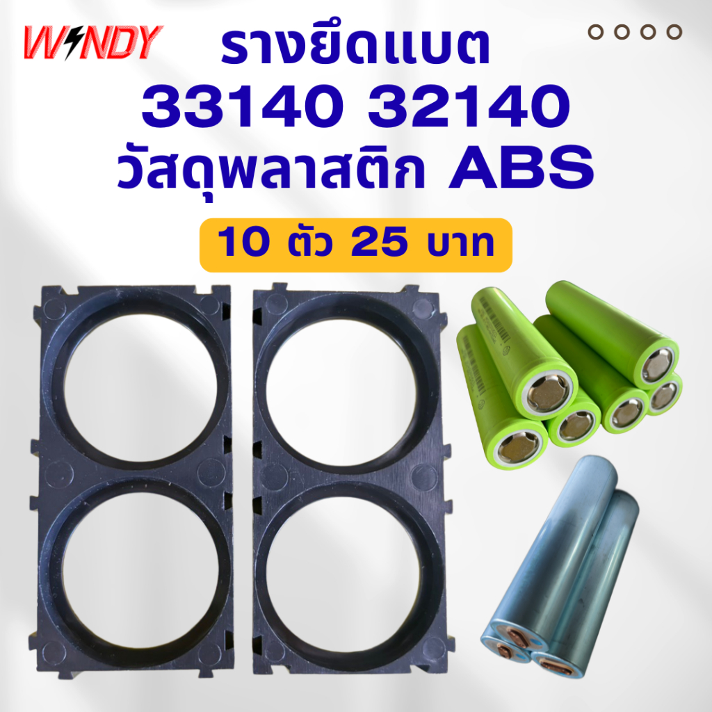 รางแบตเตอรี่ 33140 32140 Holder Bracket สําหรับล็อคแบตเตอรี่ แบบ 1x2 ช่อง