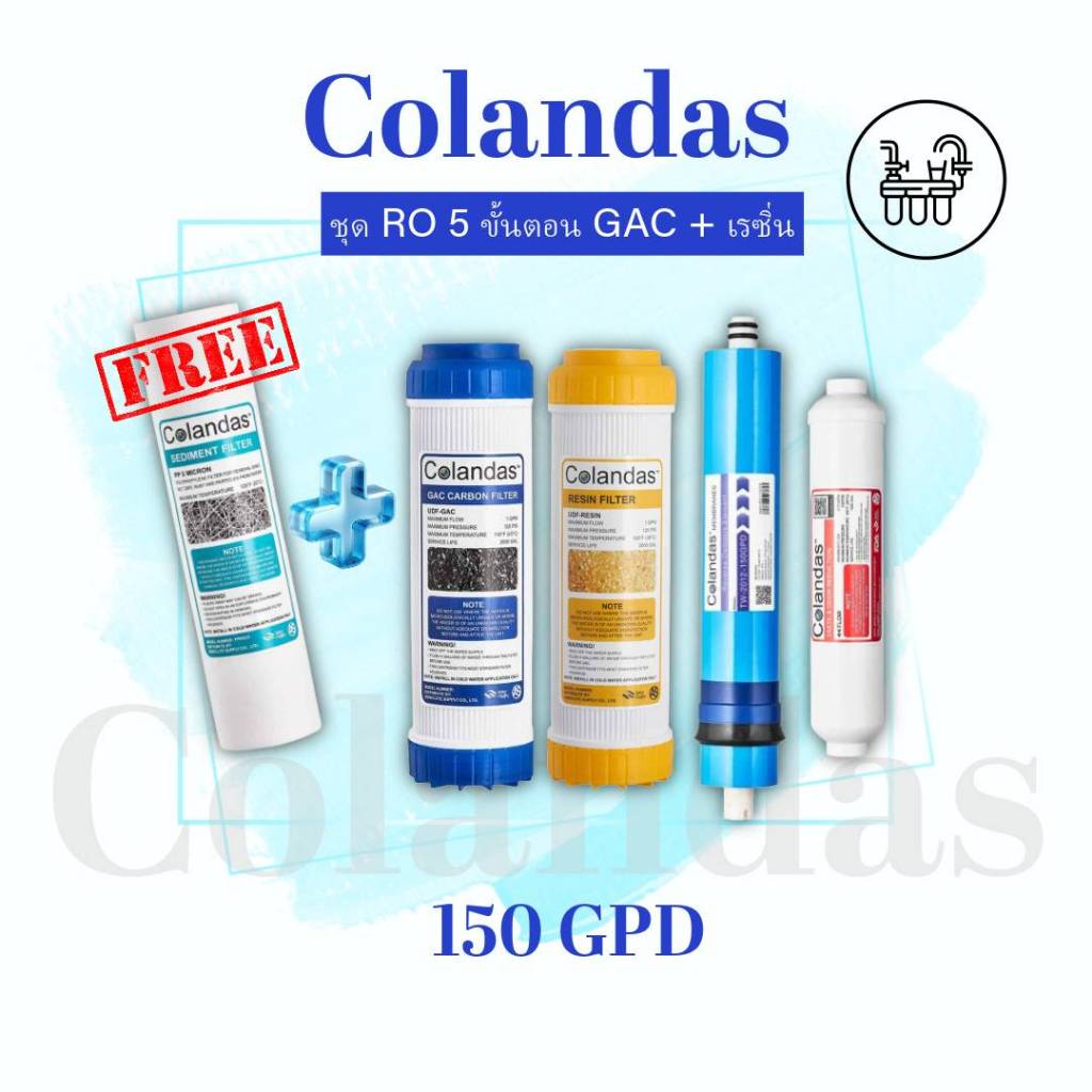 ไส้กรองน้ำดื่ม Colandas ชุดไส้กรองน้ำดื่ม สำหรับเครื่องกรอง RO 5 ขั้นตอน 150 GPD แบบมี GAC +Resin แถมฟรีไส้กรองพีพี