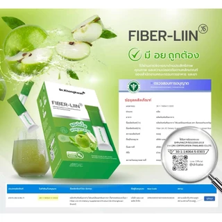 Fiber-liin ไฟเบอร์ ลิน Dr.Khongkwan ดร.ของขวัญ 1 กล่องมี 10 ซอง