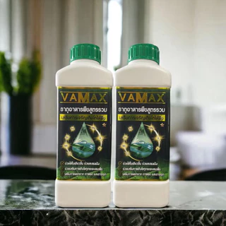 VAMAX ปุ๋ยธาตุอาหารรวม 7 ชนิด เสริมอะมิโน (ซื้อ1 แถม1) (V2)