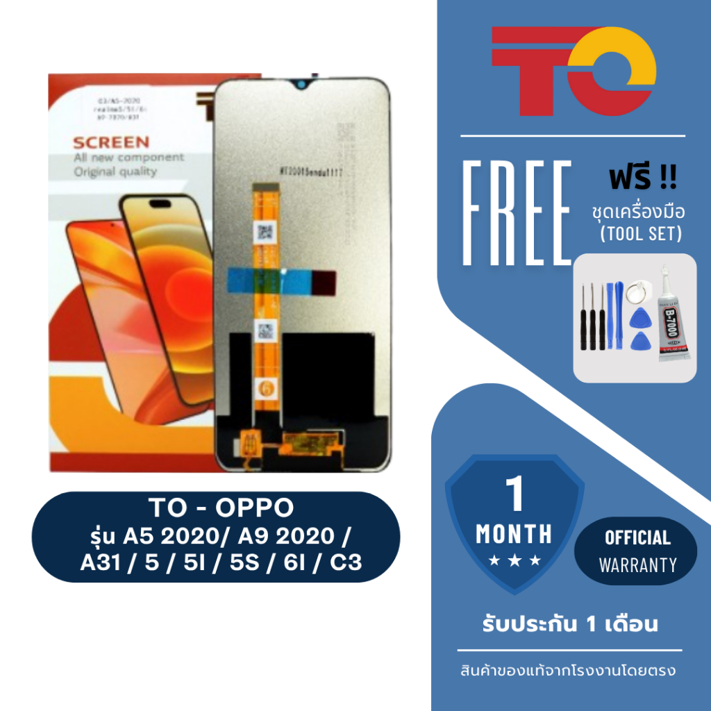 JX.TIMES หน้าจอมือถือ ยี่ห้อ TO สำหรับ OPPO รุ่น A5 2020 / A9 2020 / A31 / 5 / 5I / 5S / 6I / C3 รับ