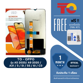 JX.TIMES หน้าจอมือถือ ยี่ห้อ TO สำหรับ OPPO รุ่น A5 2020 / A…