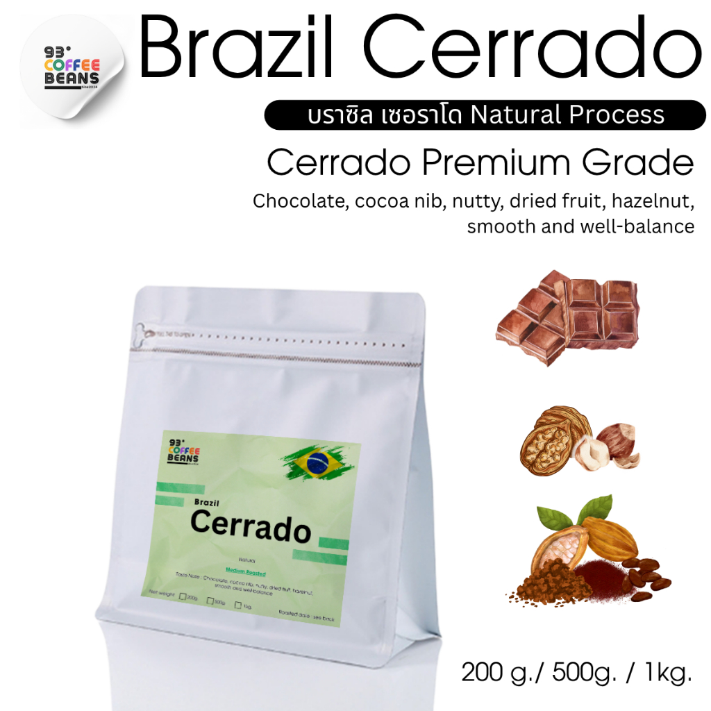 เมล็ดกาแฟคั่วบราซิล Brazil Cerrado 200g/500g/1kg | Coffee Beans Arabica | 93 Degrees