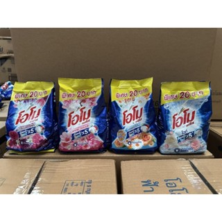 โอโมพลัส ขนาด 200 กรัม ( แพ็ค 6 ชิ้น )