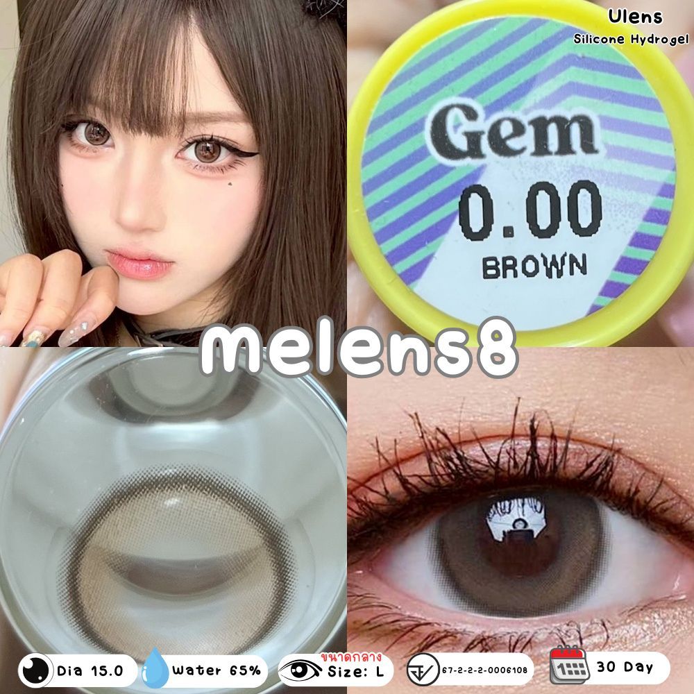 *มีค่าสายตา* คอนแทคเลนส์โตกลาง Gem (Ulens) ตาหวาน ละมุน ค่าอมน้ำ 65% เลนส์ซิลิโคนไฮโดรเจล