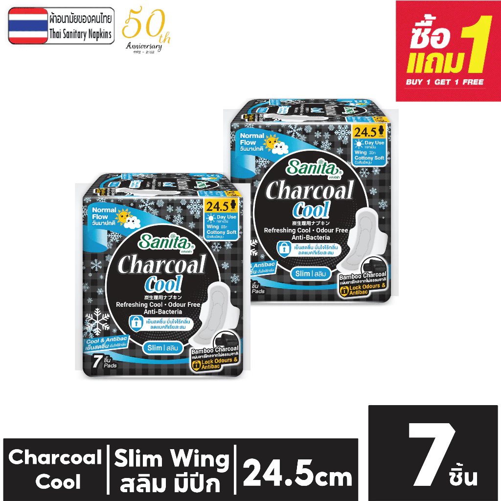 [ซื้อ1แถม1] Sanita Charcoal Cool / แซนนิต้า ผ้าอนามัย ชาร์โคล คูล สลิม มีปีก 24.5ซม. 7 ชิ้น/ห่อ