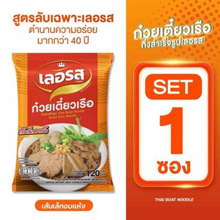 เลอรสเก็บได้นาน1ปีก๋วยเตี๋ยวเรืออยุธยาต้นกำเนิดสูตรก๋วยเตี๋ย…