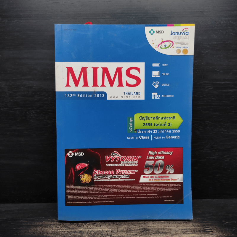 Mims Thailand 2013 Issue 3 🏷️1127515