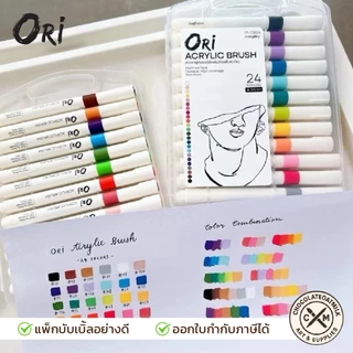 ORI ปากกาพู่กันอะคริลิค ORI (โอริ) Acrylic Brush 12,24,48 สี พร้อมส่ง