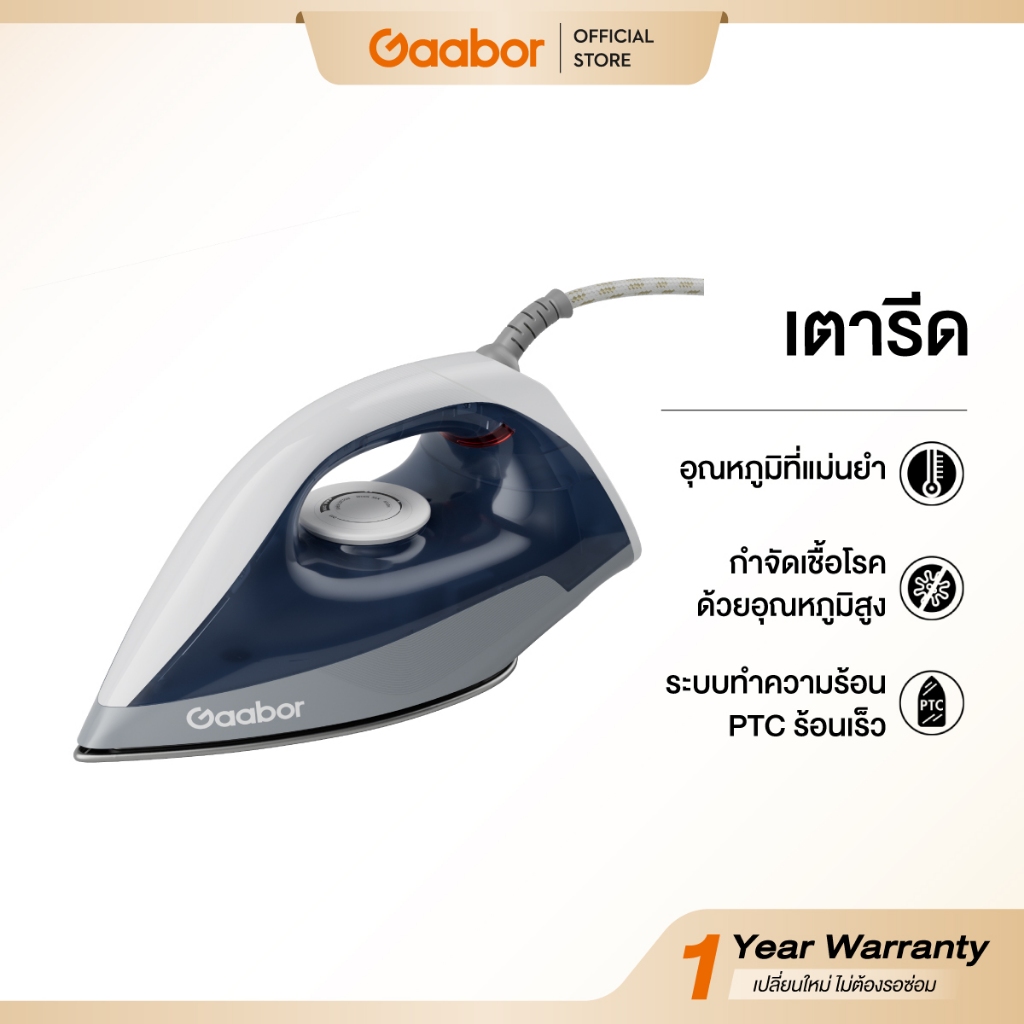 【New】Gaabor เตารีดไฟฟ้า 1200W ปรับอุณหภูมิได้ แผ่นเตารีดเทฟลอน ความร้อนสูงช่วยฆ่าเชื้อแบคทีเรีย