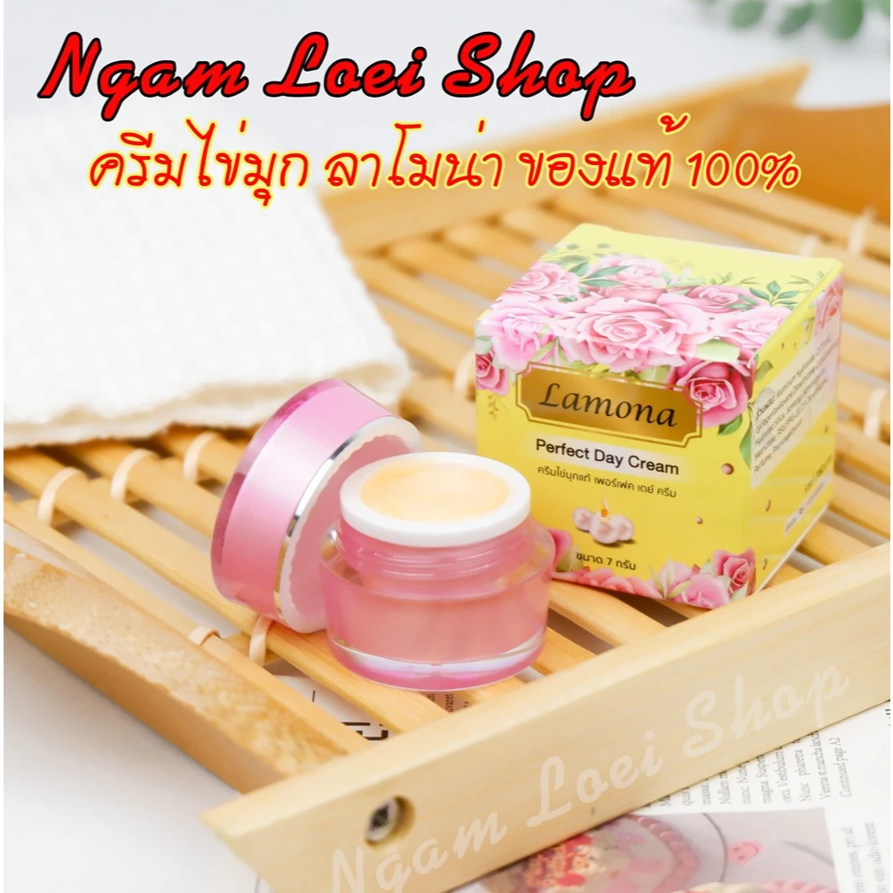 ครีมไข่มุกแท้ ลาโมน่า เพอร์เฟ็ค เดย์ครีม ครีมกลางวัน Lamona Perfect Day Cream ของแท้ 100% รับตรงจากแบรนด์