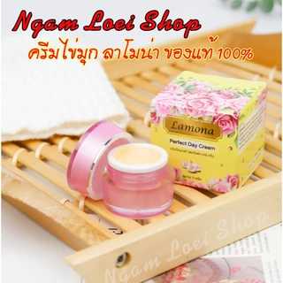 ครีมไข่มุกแท้ ลาโมน่า เพอร์เฟ็ค เดย์ครีม ครีมกลางวัน Lamona Perfect Day Cream ของแท้ 100% รับตรงจากแบรนด์
