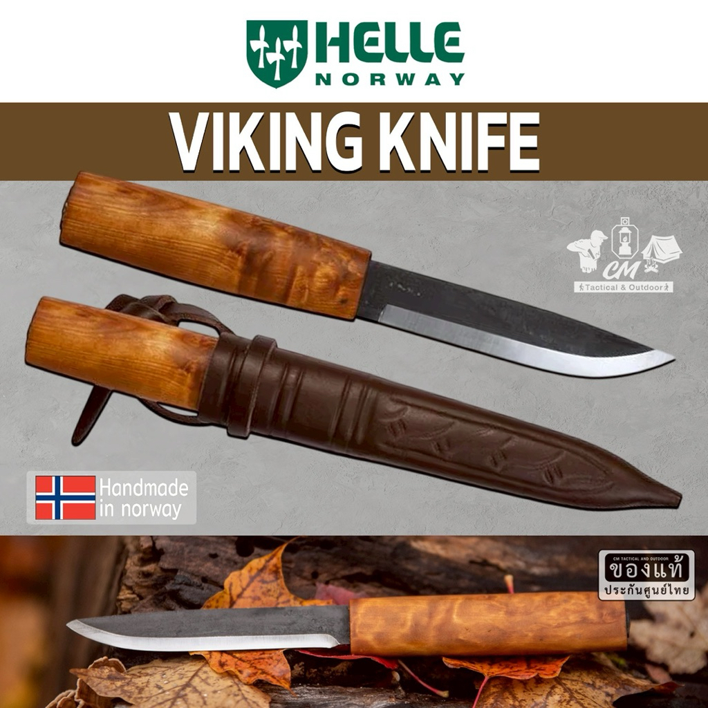 Helle Viking มีดสไตล์คลาสสิก มีดแคมป์ปิ้ง