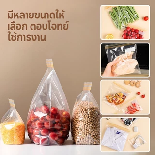 ถุงซิปถนอมอาหารในตู้เย็น ถุงถนอมอาหาร กันน้ำ เก็บผักผลไม้ ให้สด พร้อมช่องเขียนชื่อและวันหมดอายุ รุ่นใหม่ อย่างหนา