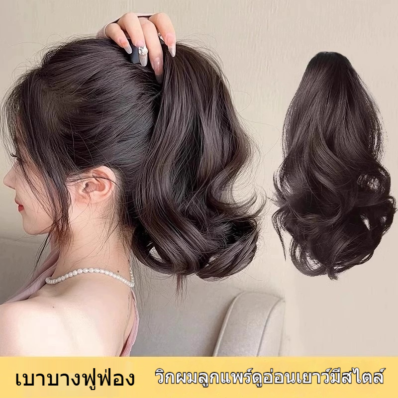 วิกผมสุภาพสตรี วิกผมสั้น วิกผมหางม้า เกาหลี สวมใส่สบาย จริง เครื่องประดับ แฟชั่น