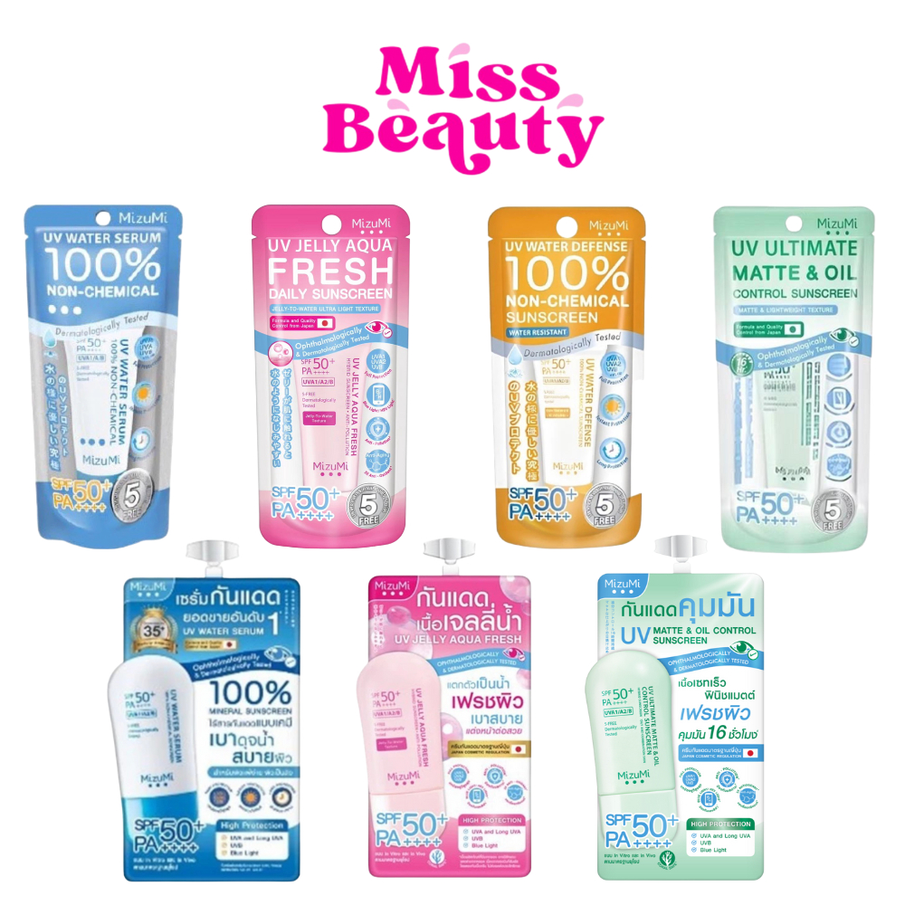 มิซึมิ ยูวี วอเตอร์ เซรั่ม กันแดด มิซูมิ MIZUMI UV WATER SERUM 100% NON-CHEMIAL SUNSCREEN 8 กรัม