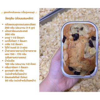 ลูกเกดดำ Raisins นำเข้า USA (วัตถุดิบทำเบเกอรี่ คุกกี้ พลังงานสูง)