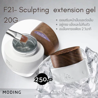 Moding Gel Cup Multi Function Gel เจลใส เสริม ต่อเล็บ อเนกประสงค์