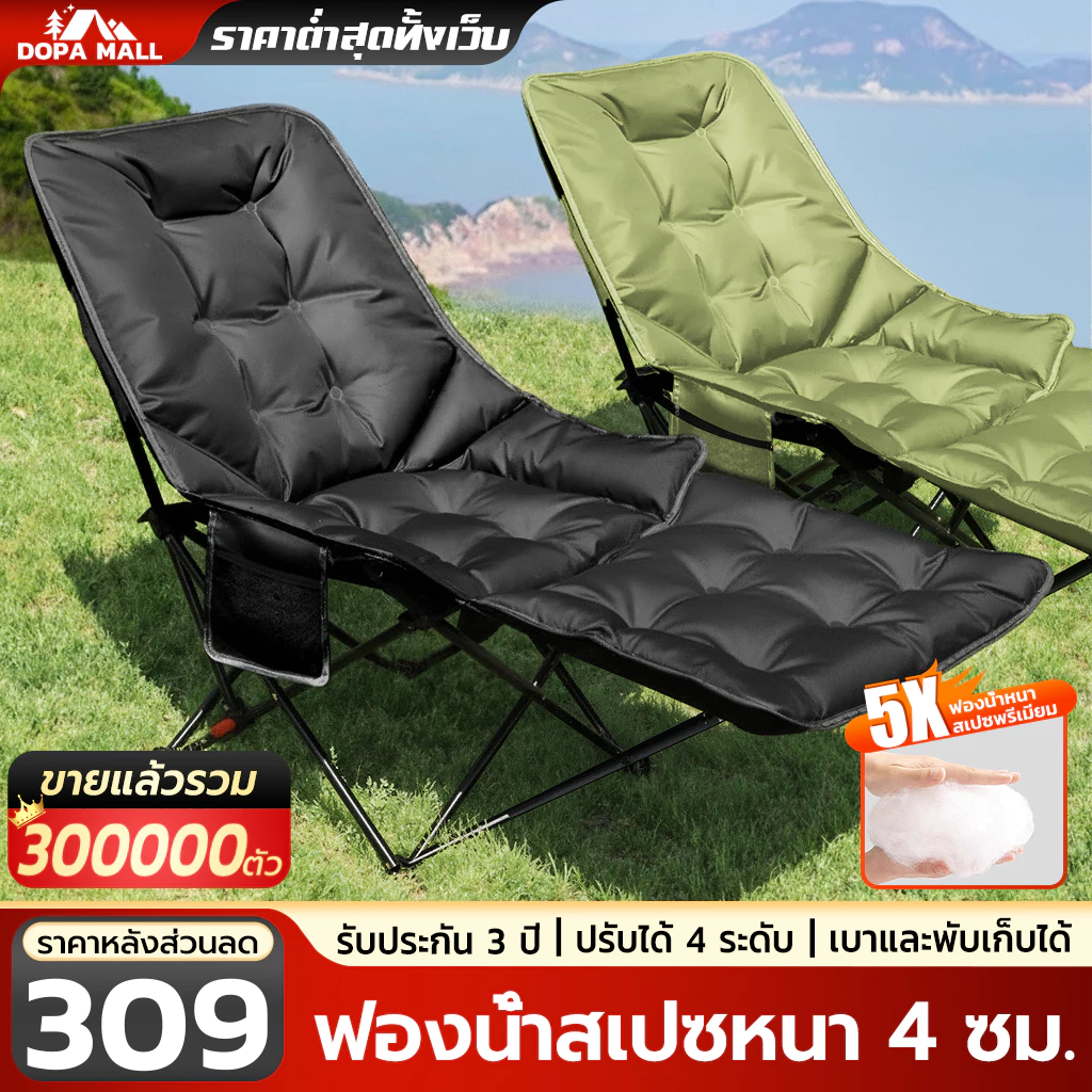 เก้าอี้แคมป์ปิ้งพับได้ ปรับเอนนอน ผ้าอ็อกซ์ฟอร์ด รับน้ำหนัก 300 กก. พร้อมถุงเก็บ