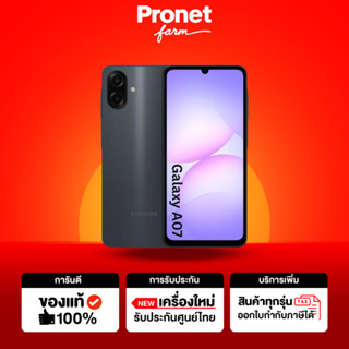 Samsung Galaxy A07 4G + 5G (4/64GB) (4/128GB) จอ PLS LCD 6.7…