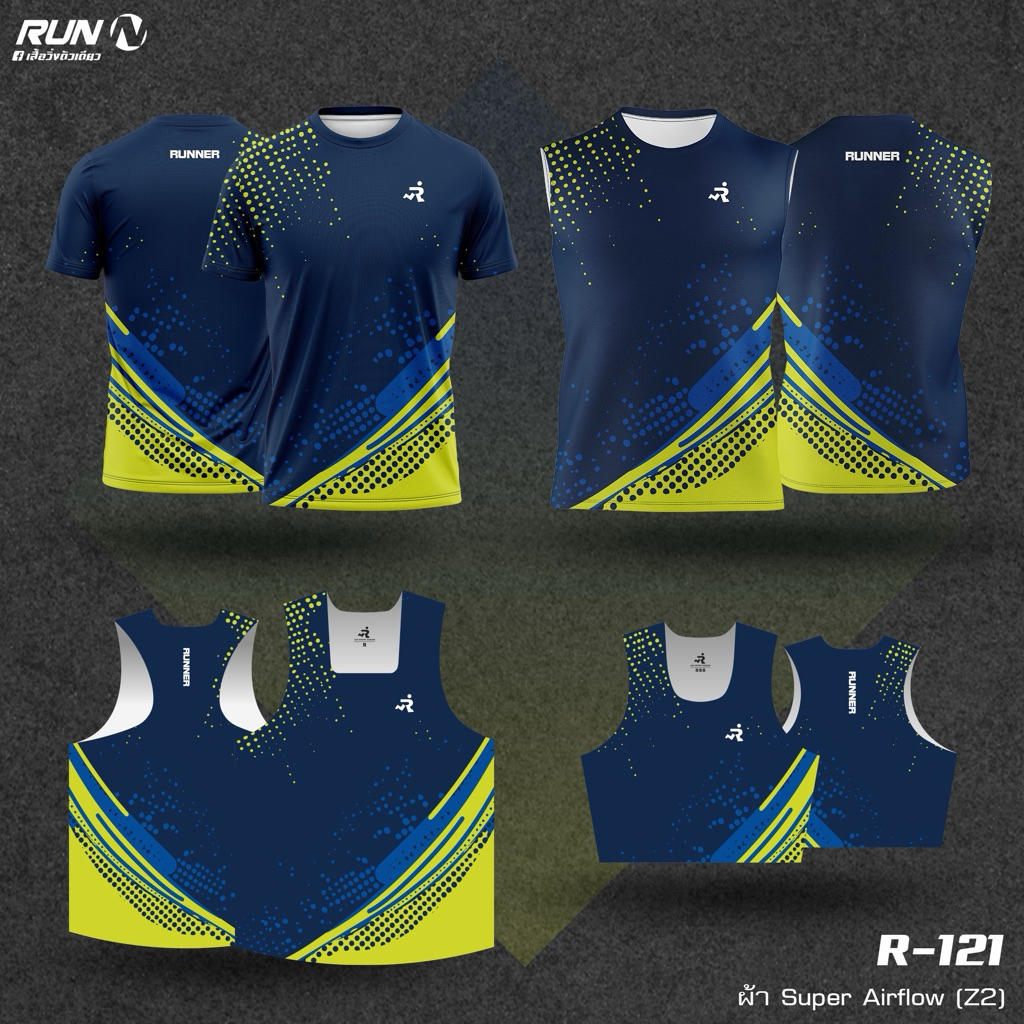 เสื้อวิ่ง Super Airflow R121