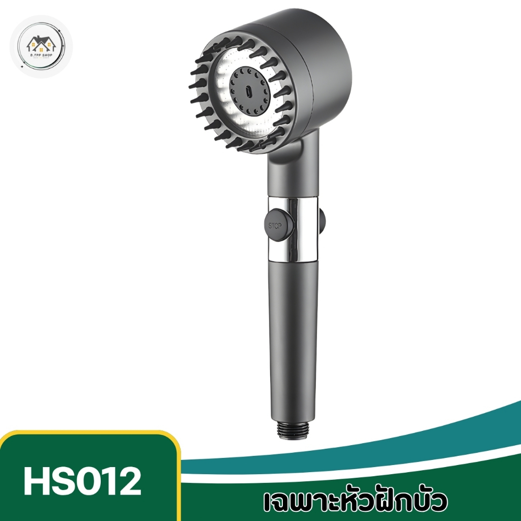 ฝักบัวอาบน้ำ แรงดันน้ำสูง สินค้าปรับได้ 3 ระดับ สินค้าแข็งแรงทนทาน - รูปที่ 6