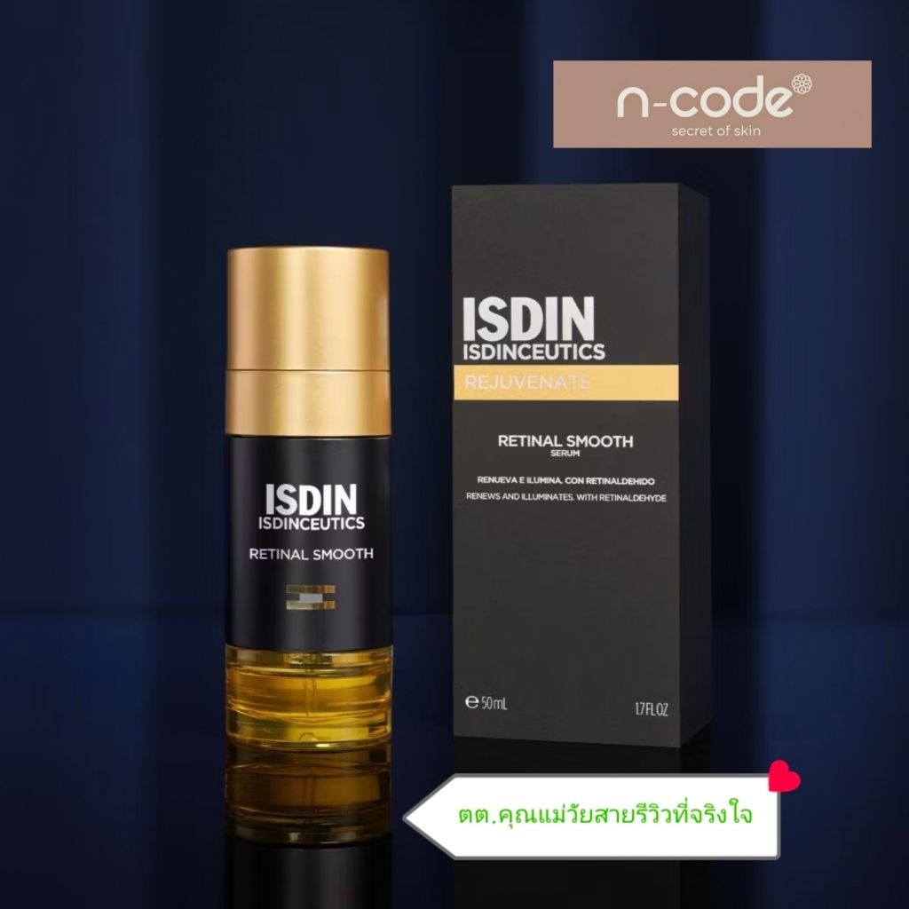 ISDIN ISDINCEUTICS RETINAL SMOOTH 50ML(exp.02/2028)
